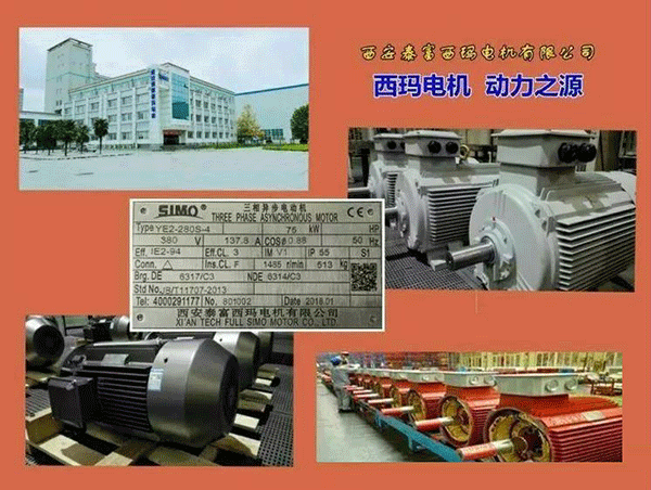 西安泰富西瑪電機2018年1月1日起全面啟用產品防偽碼系統(tǒng)。